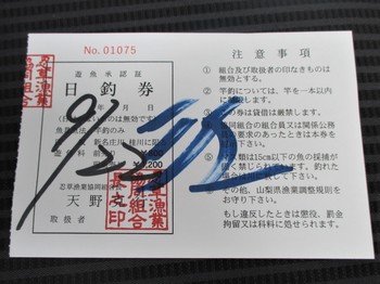 190922忍野 (1).JPG