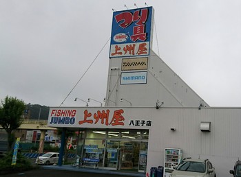 200715上州屋八王子店 (2).JPG