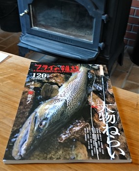 200719フライの雑誌120・2020夏秋号 (3).JPG