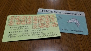 200801養沢 (87).JPG