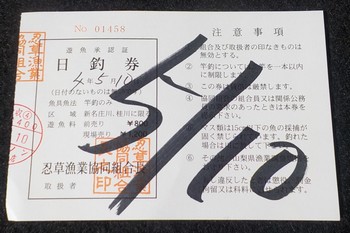 220510忍野 (4).JPG