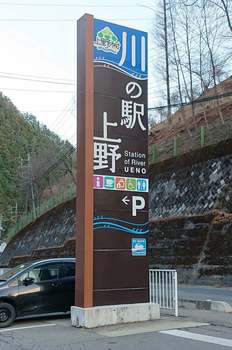 221212上野村冬季ハコスチ釣り場 (80-1).jpg