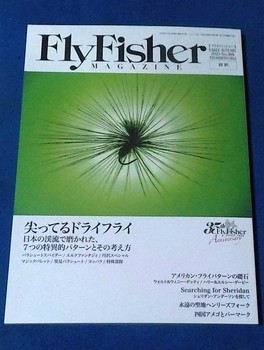 231104フライフィッシャー309　初秋号 (1).JPG